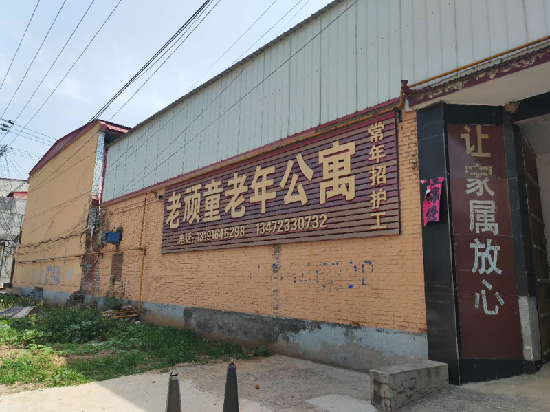门头